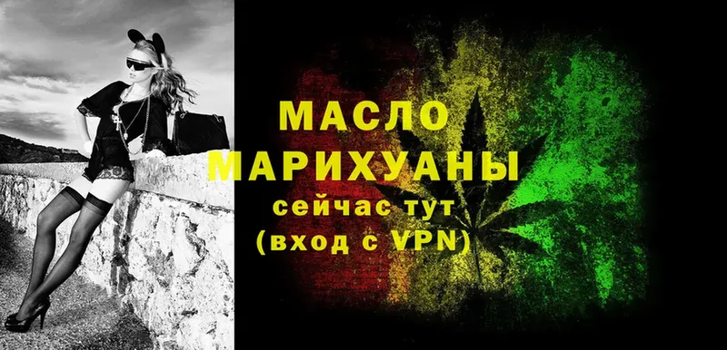 ТГК THC oil  Алушта 